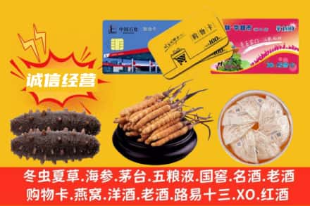 渭南回收礼品
