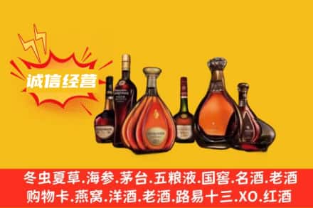 渭南回收洋酒