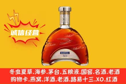 渭南回收马爹利洋酒