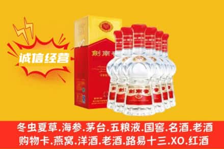 渭南上门回收剑南春