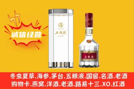 渭南回收五粮液