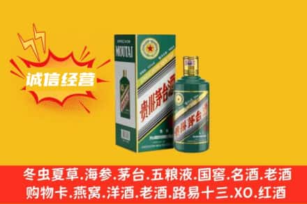 渭南回收生肖茅台酒
