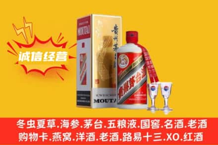 渭南回收飞天茅台酒