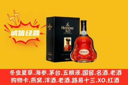 渭南回收轩尼诗洋酒