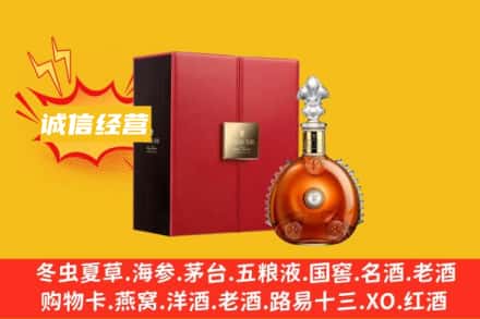 渭南回收人头马洋酒