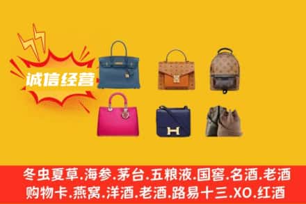 渭南回收名包