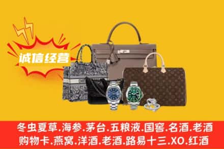 渭南回收奢侈品