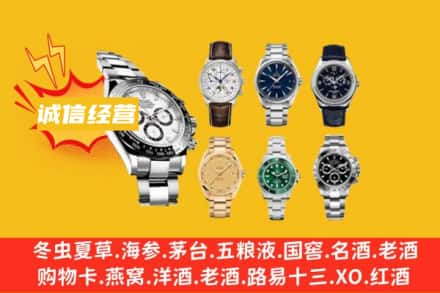 渭南回收名表