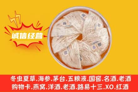 渭南回收燕窝