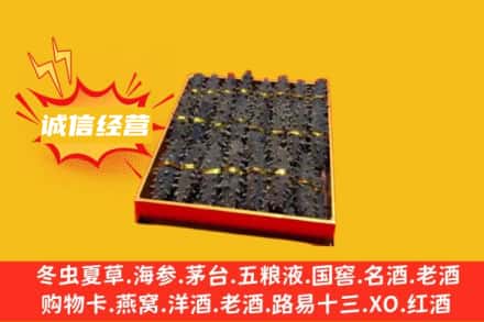 渭南回收海参