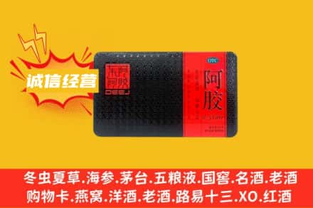 渭南回收阿胶