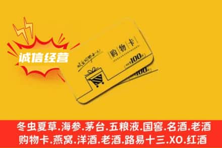 渭南回收购物卡