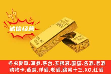 渭南回收黄金