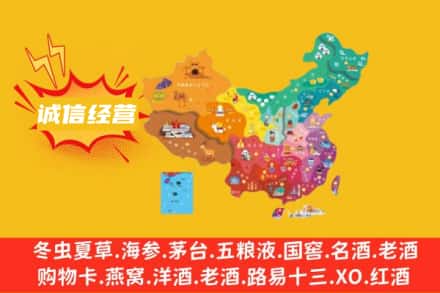 渭南诚信烟酒经营部